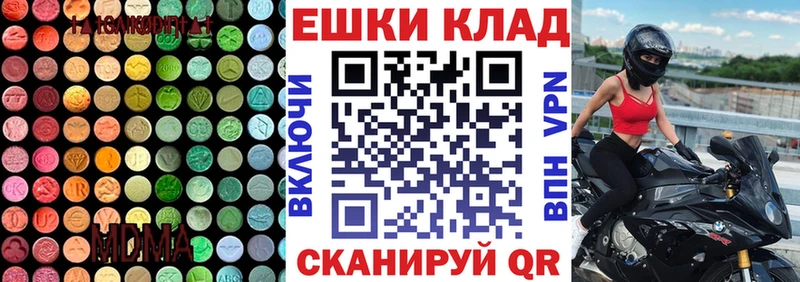 ЭКСТАЗИ 300 mg  Купить закладки  Сланцы 