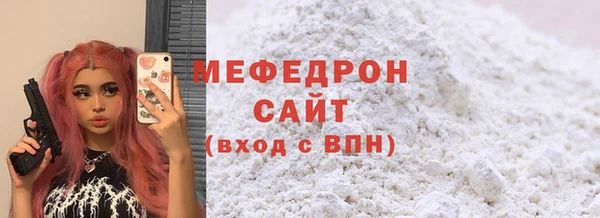 мяу мяу кристалл Арсеньев