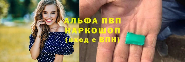 мяу мяу кристалл Арсеньев