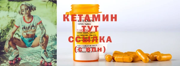 мяу мяу кристалл Арсеньев