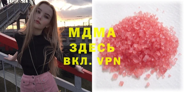 мяу мяу кристалл Арсеньев
