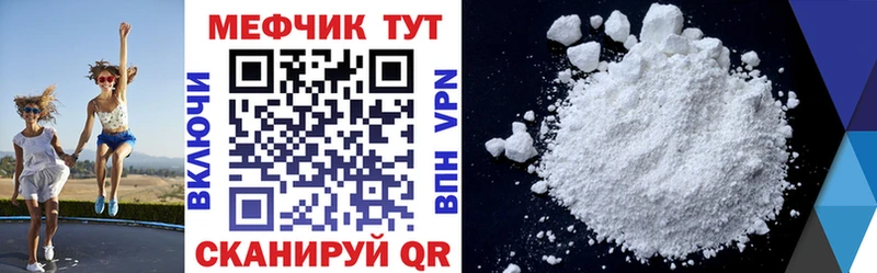 Меф мяу мяу мука Сланцы