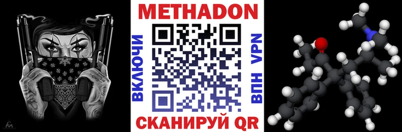 Метадон methadone  Купить где  Сланцы 