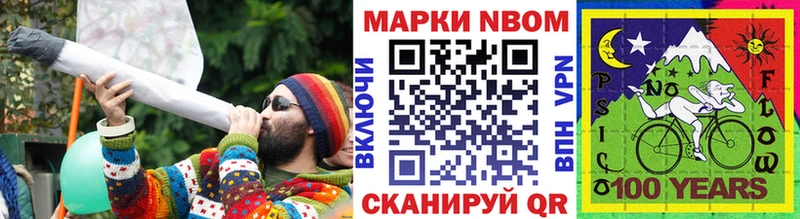 Марки N-bome 1,8мг Купить закладки Сланцы